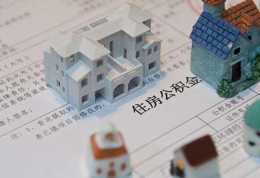 杭州退休提取公积金指南